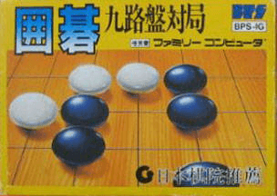 Igo: Kuroban Taikyoku box art for Famicom